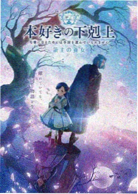 星际旅人 第二季